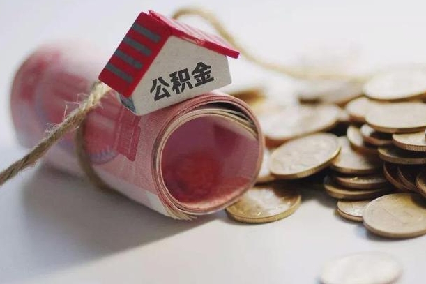 海拉尔公积金如何被盗取出来（住房公积金被盗）